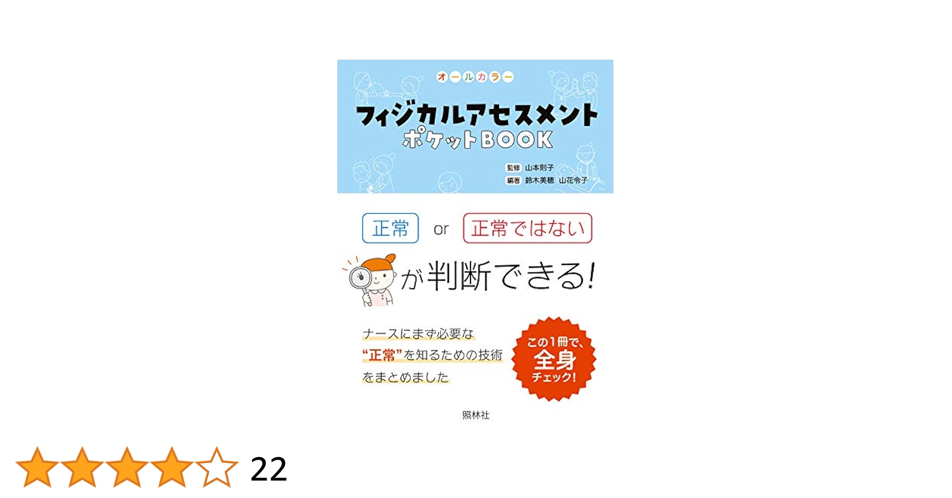 美品 参考書 ファーストマニュアルA 20冊&指導マニュアル5冊 【公式通販】